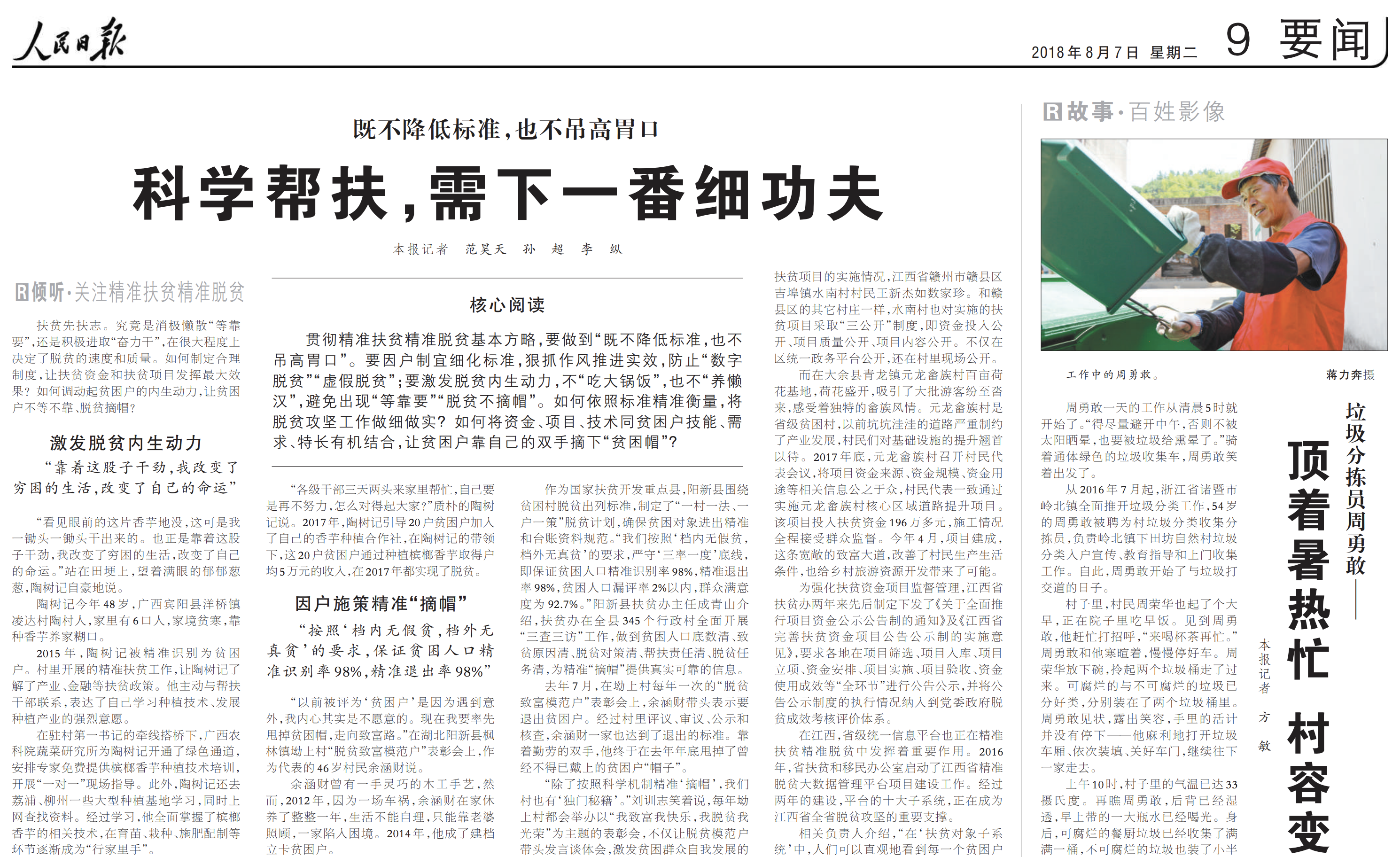 人民日报.png 人民日报.png