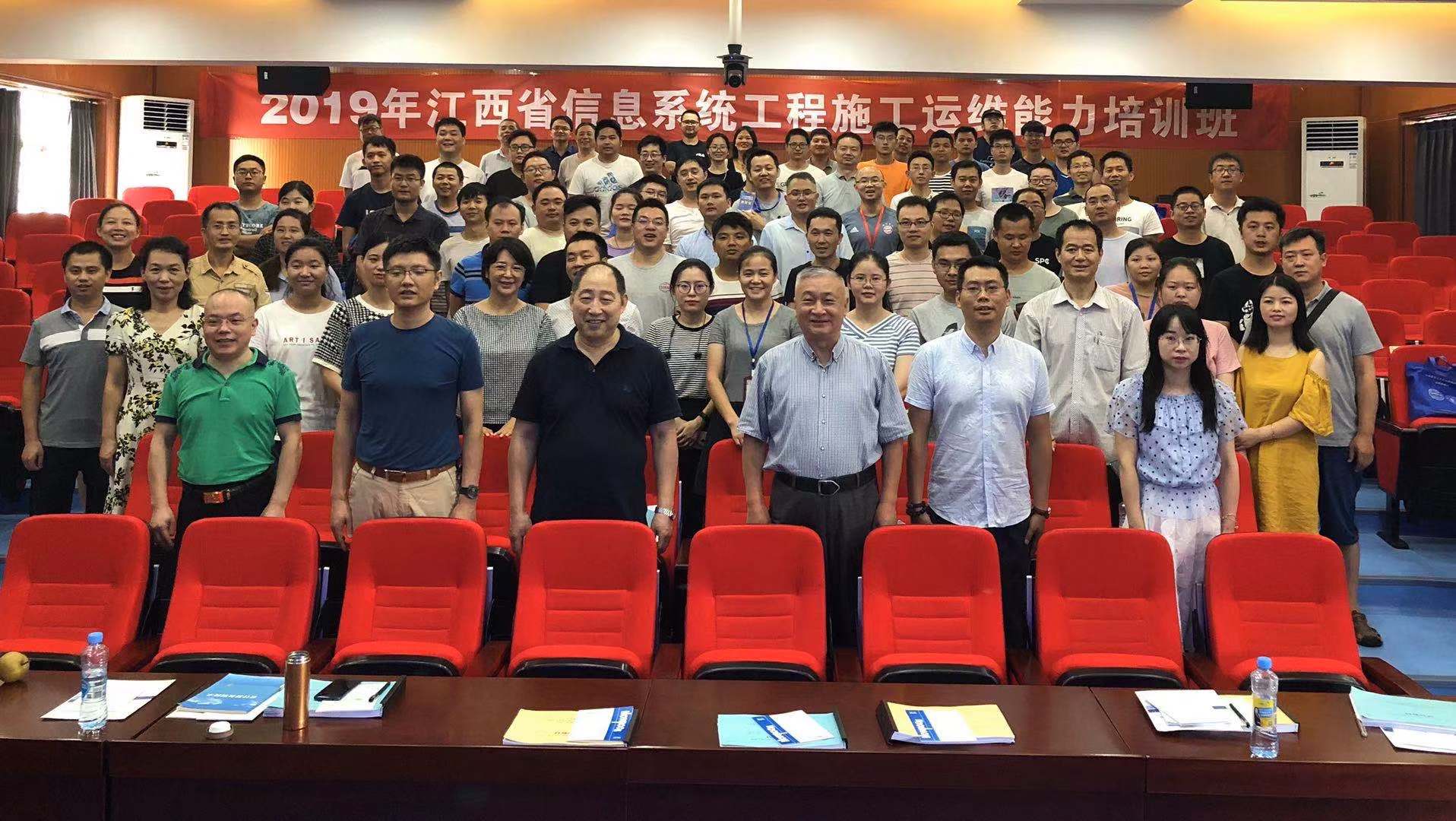 2019推算机协会工程运维能力培训.jpg 2019推算机协会工程运维能力培训.jpg