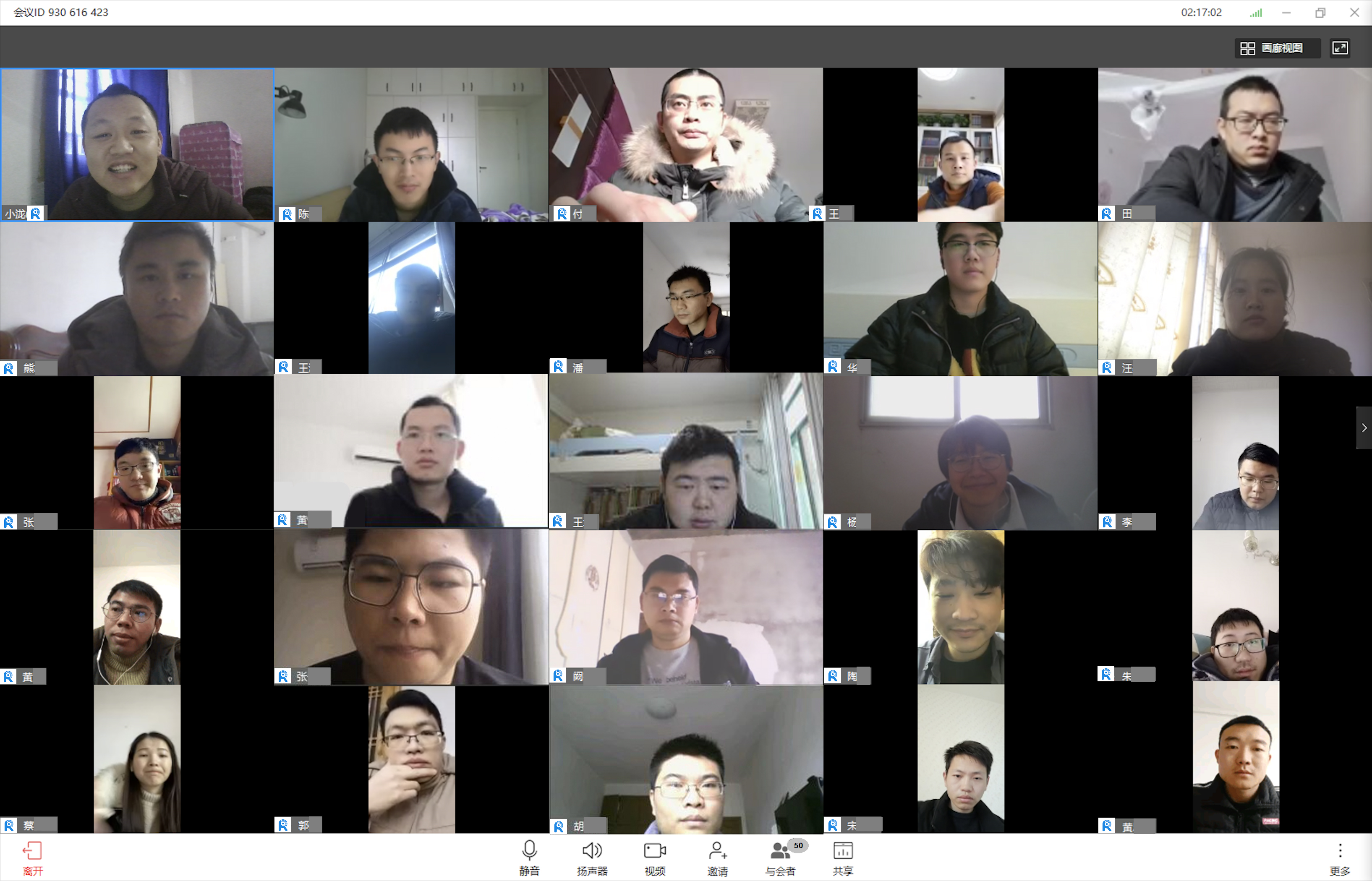 视频会议2.png 视频会议2.png