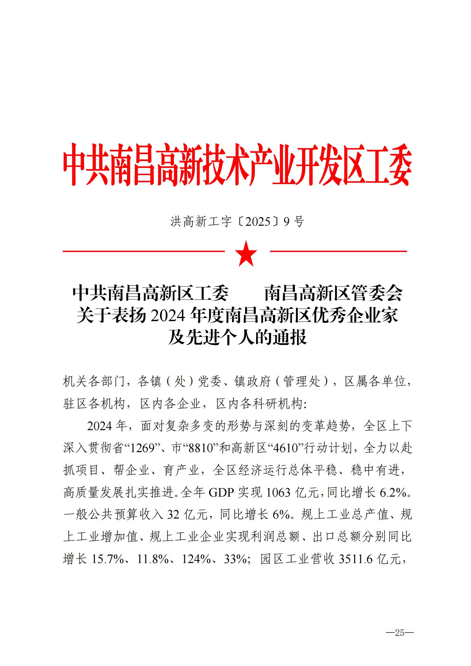 提取自庆幸册(3)#27.png
