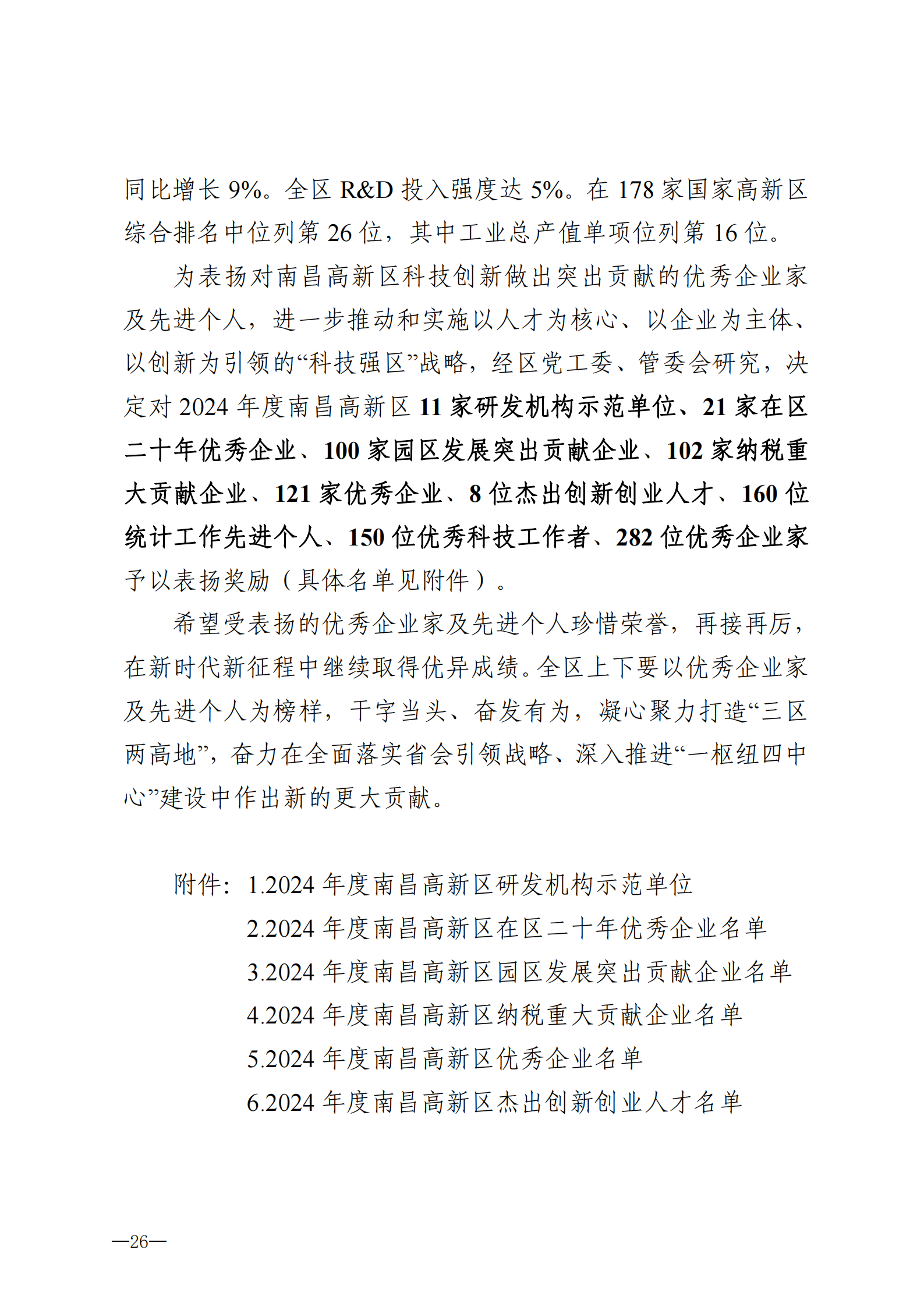 提取自庆幸册(3)#28.png