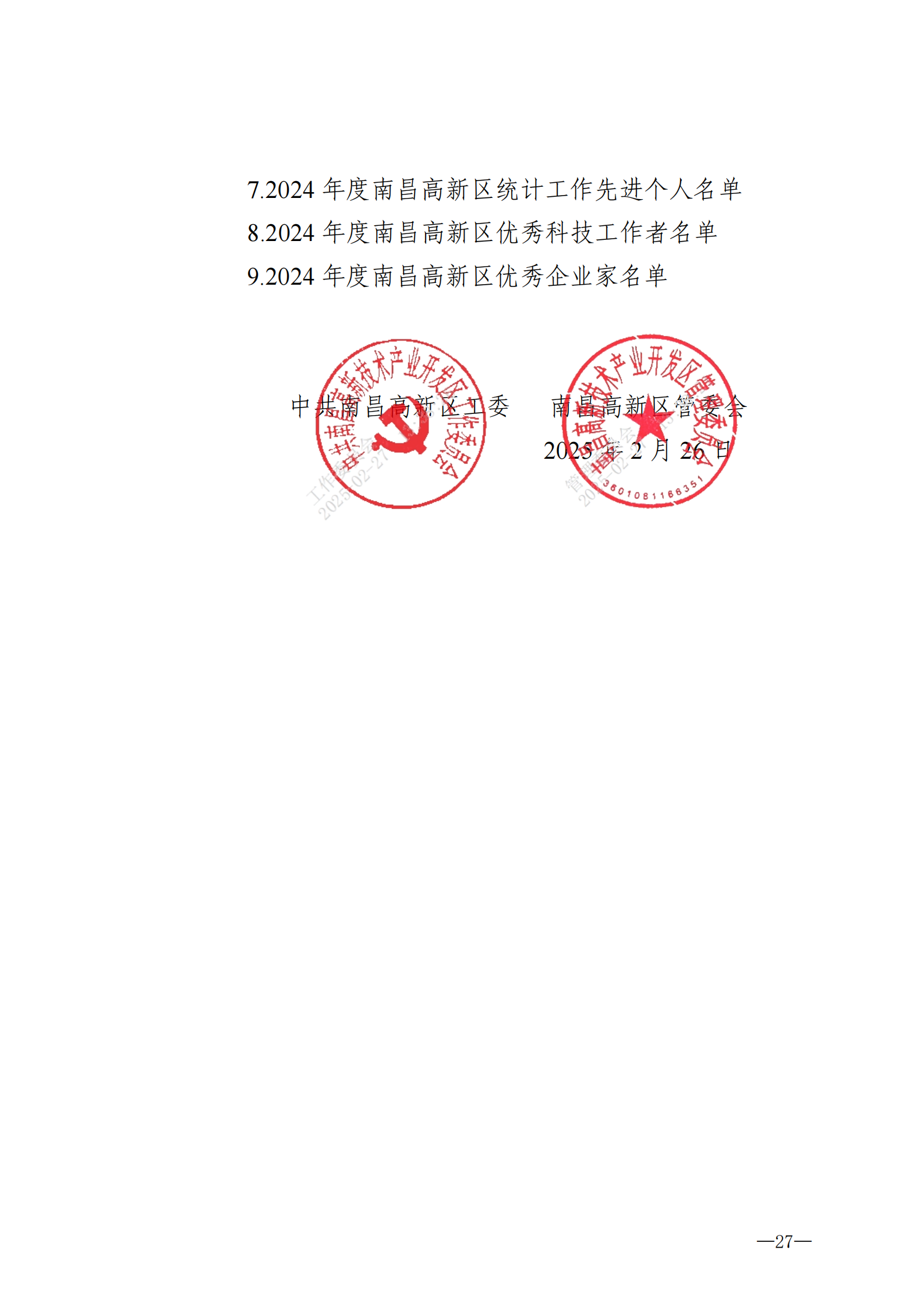 提取自庆幸册(3)#32 - 副本.png