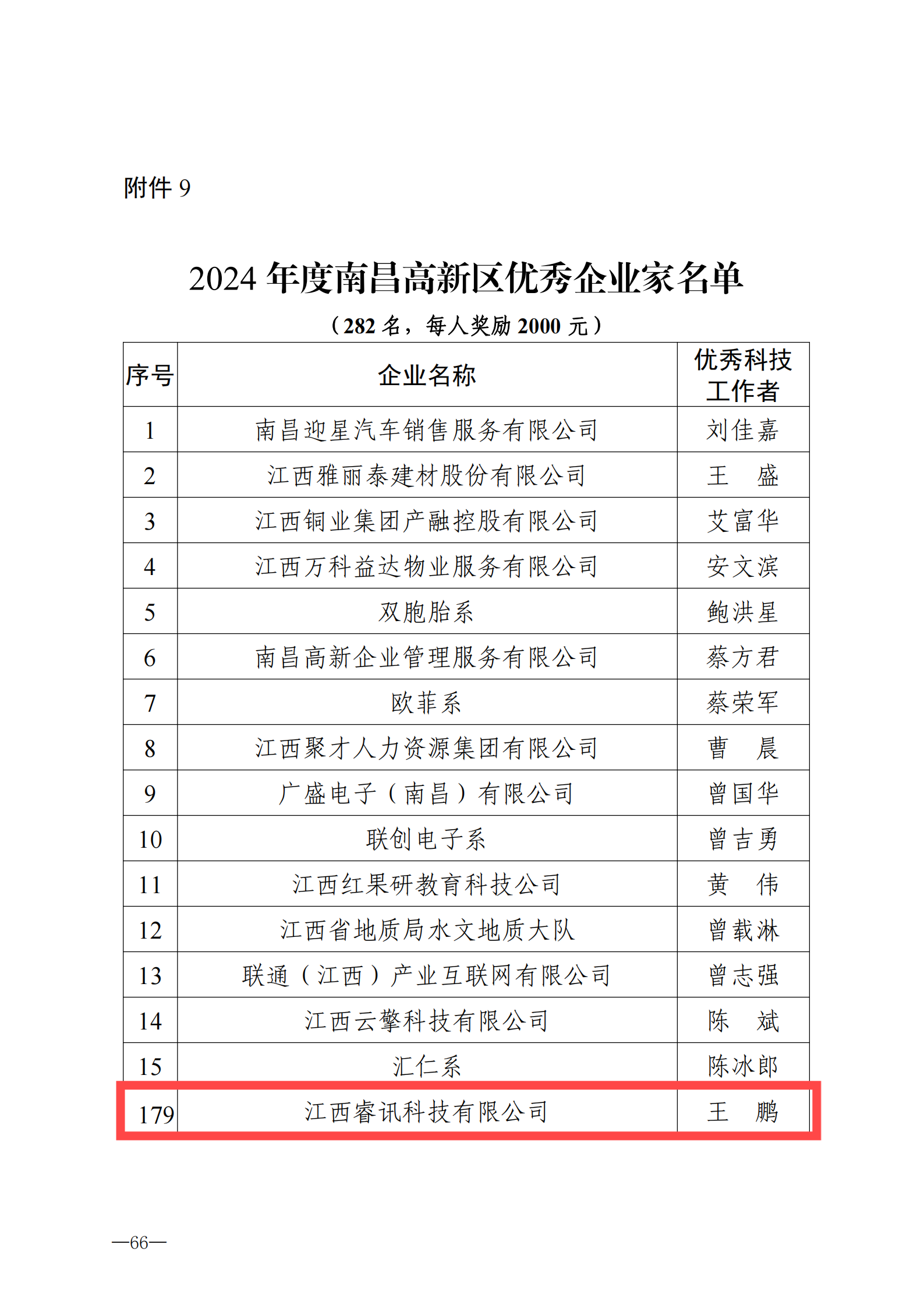 提取自庆幸册(3)#31.png