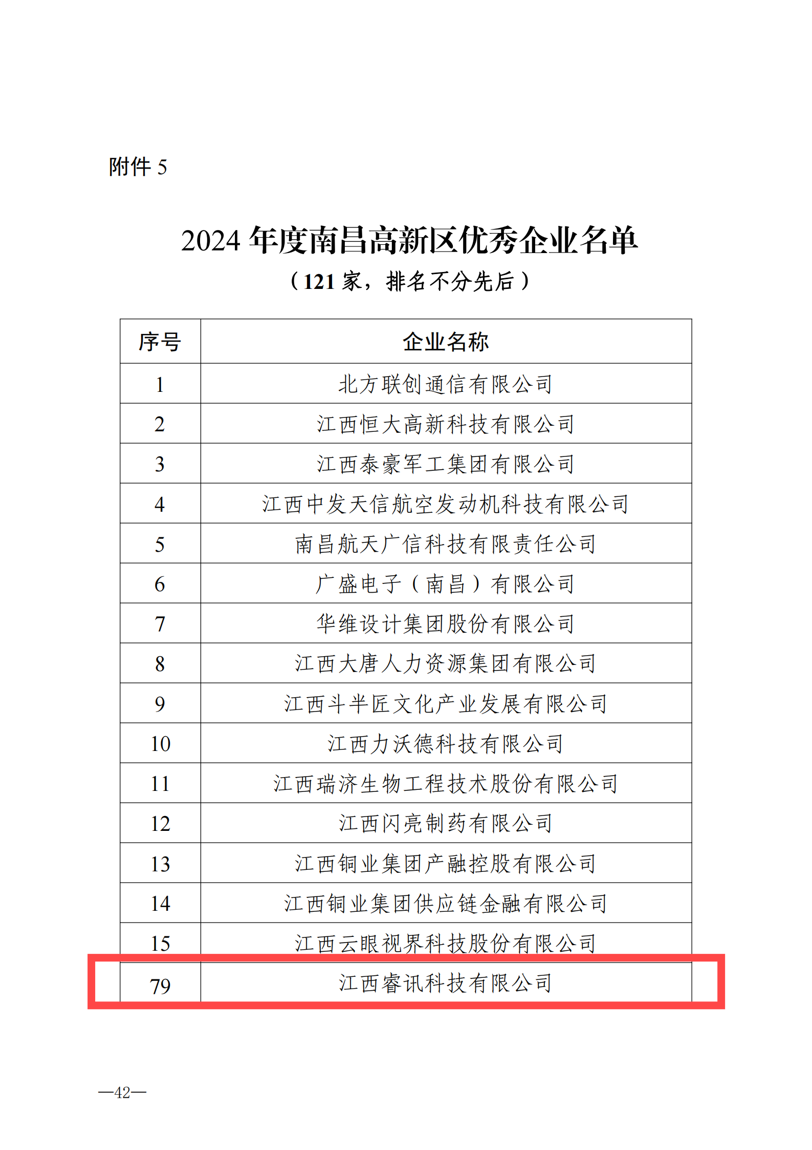 提取自庆幸册(3)#29.png