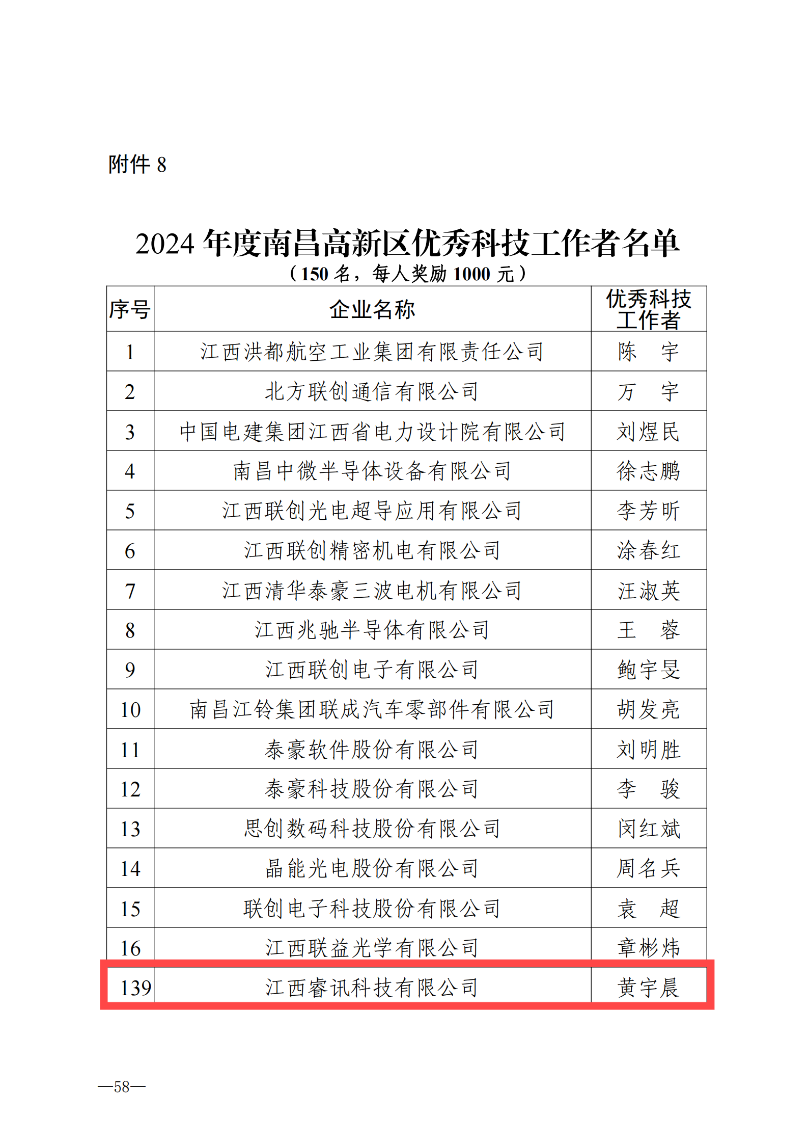 提取自庆幸册(3)#30.png