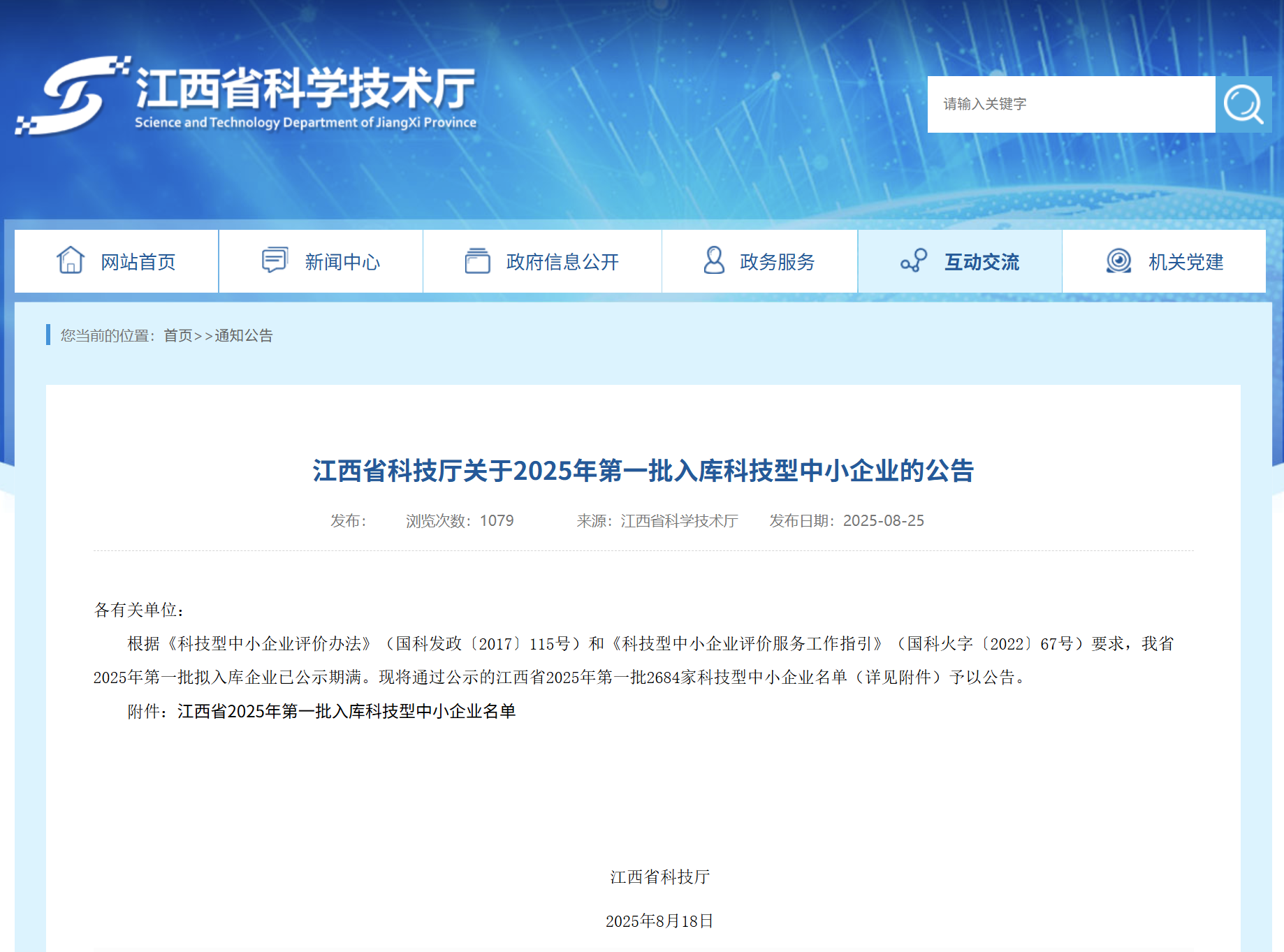 微信图片_2025-08-27_145243_794.png 微信图片_2025-08-27_145243_794.png